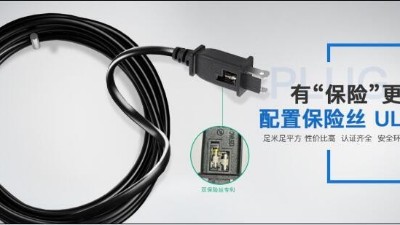 家電長期不拔插頭電源線 真能偷走一年電費？